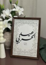 لوحات العيد