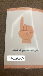 ⁦كيس حلويات الصياهد ورق لامع⁩ - الصورة ⁦2⁩