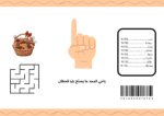 ⁦كيس حلويات الصياهد ورق لامع⁩ - الصورة ⁦3⁩